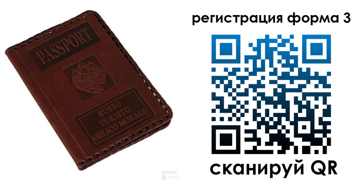 прописка регистрация в Дедовске
