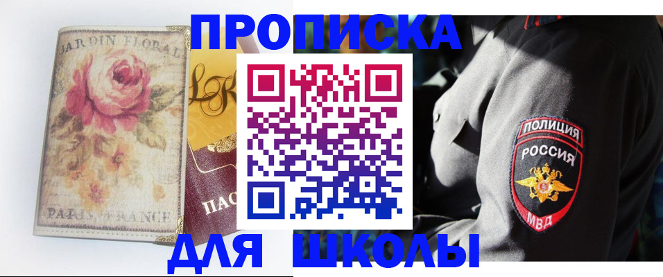 прописка гарантия в Дедовске