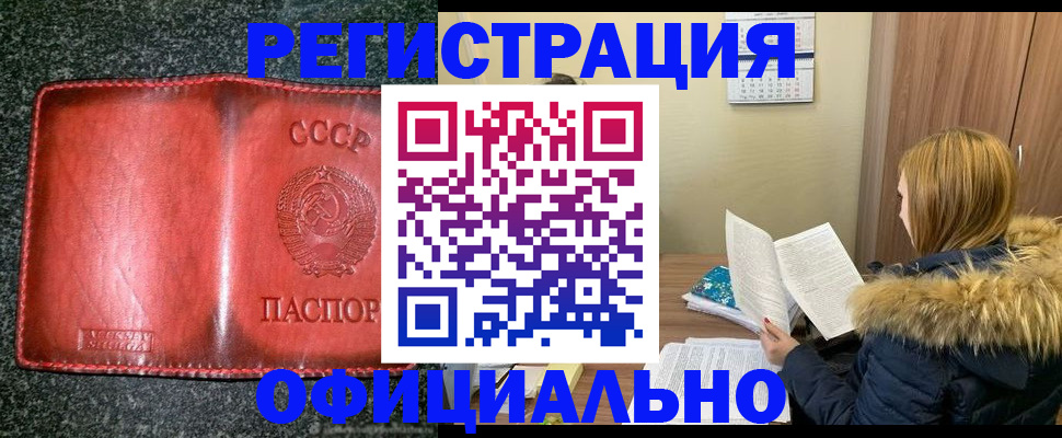 временная регистрация собственник в Дедовске